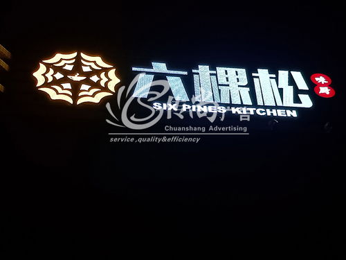 靠谱的户外广告安装制作公司，如何避开黄埔发光字的‘隐形坑’？