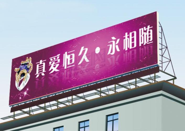 泰州楼顶广告牌制作 为何天地楼顶广告是您的睿智之选