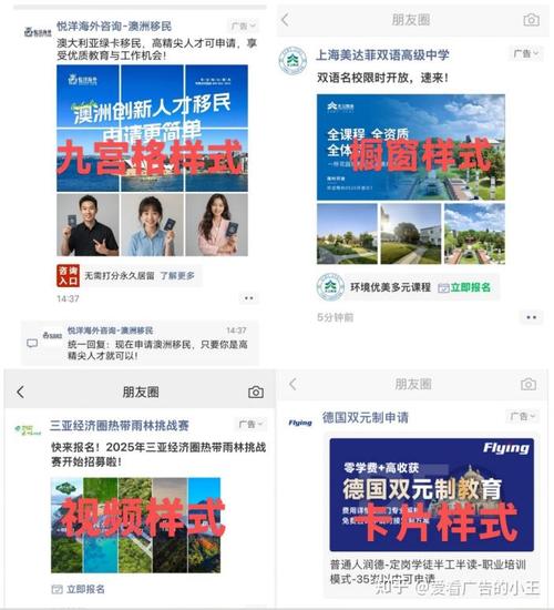 2026年朋友圈广告深度拆解:展示样式+全流程投放实操