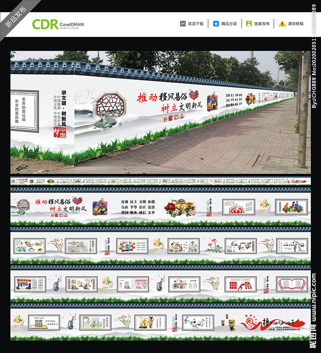 移风易俗 讲文明树新风 移风易俗围挡 创建文明城市 文明卫生城市 创文口号 文明标语 地产围挡 施工围挡 文明新风 新农村墙绘 除陋习 讲文明 农村陋习 移风易俗展板 移风易俗墙绘 墙绘设计 美丽乡村展板 乡村文化墙 乡村宣传画 移风易俗漫画 围墙彩绘 公益广告 长廊文化 围墙文化 围栏文化