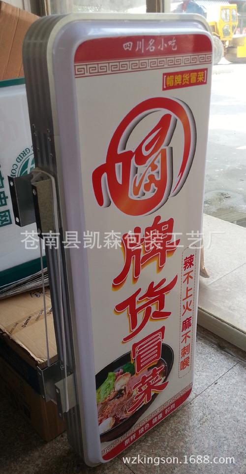 厂家直接定制户外吸塑广告灯箱,宣传用的广告灯箱