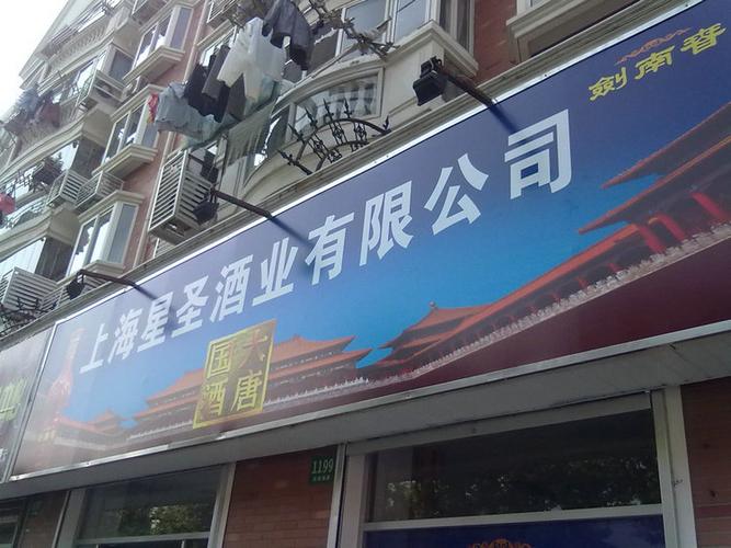 大型写真喷绘门头广告 印刷厂家的专业之选