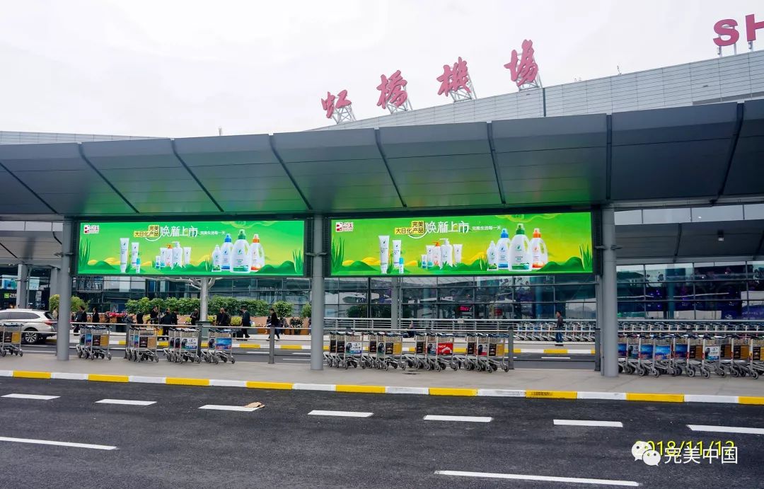 完美巨幅广告亮相上海虹桥机场 品牌与场景融合的新范本